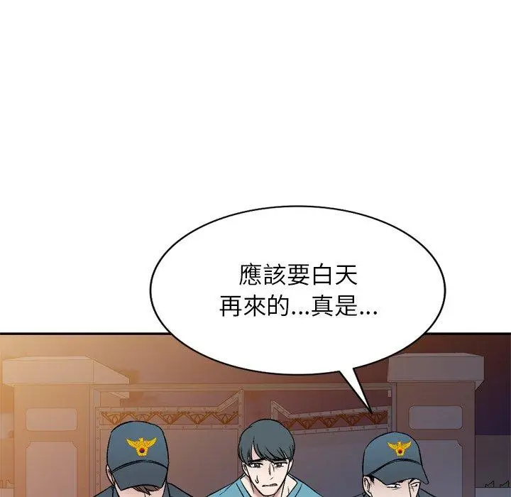 漫画《小夫妻的返乡生活》第6话第66张图