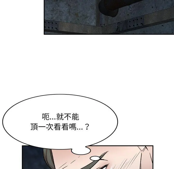 漫画《小夫妻的返乡生活》第6话第69张图