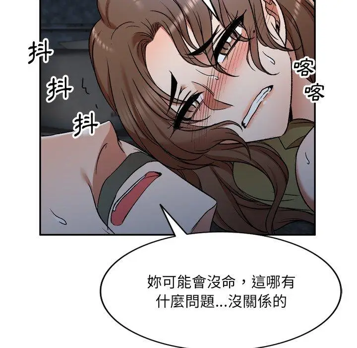 漫画《小夫妻的返乡生活》第6话第7张图