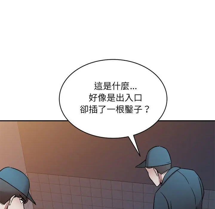 漫画《小夫妻的返乡生活》第6话第76张图