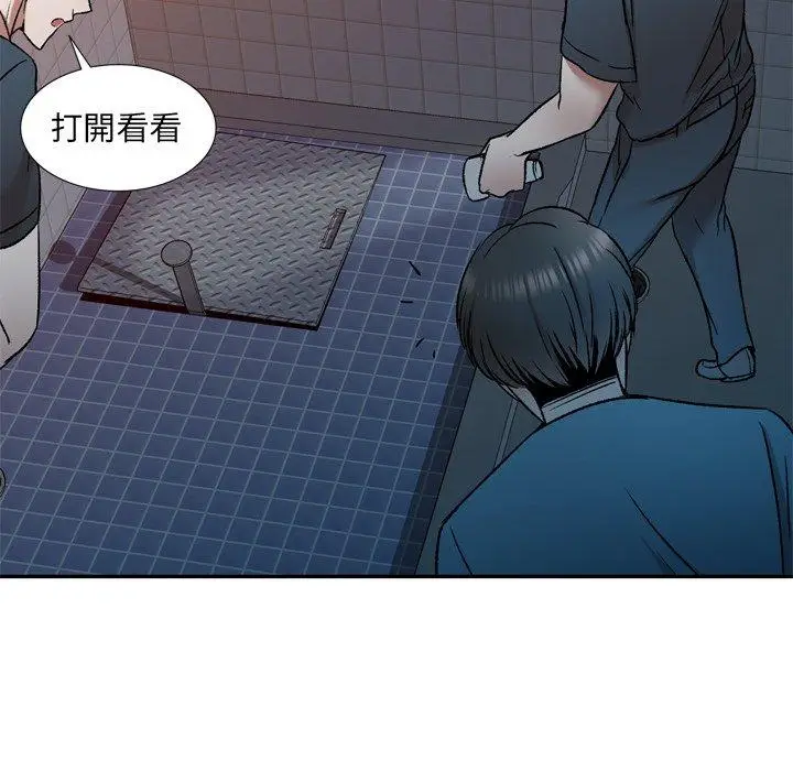 漫画《小夫妻的返乡生活》第6话第77张图