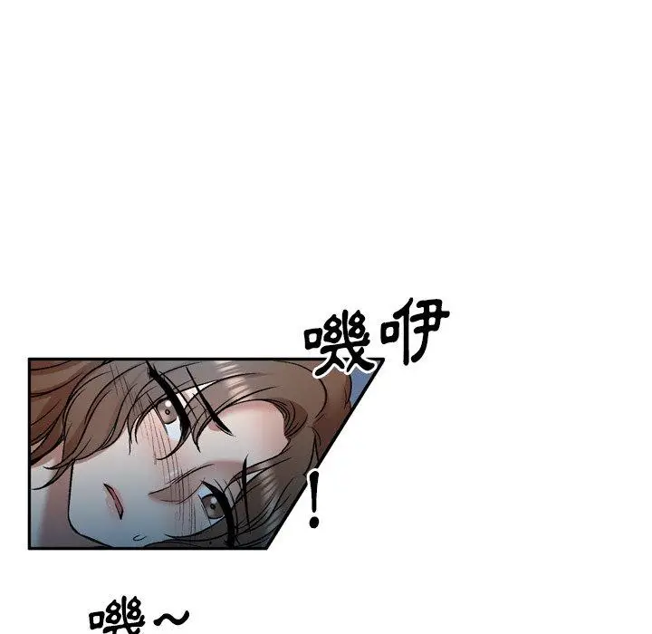 漫画《小夫妻的返乡生活》第6话第78张图