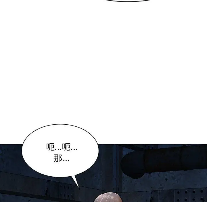 漫画《小夫妻的返乡生活》第6话第8张图