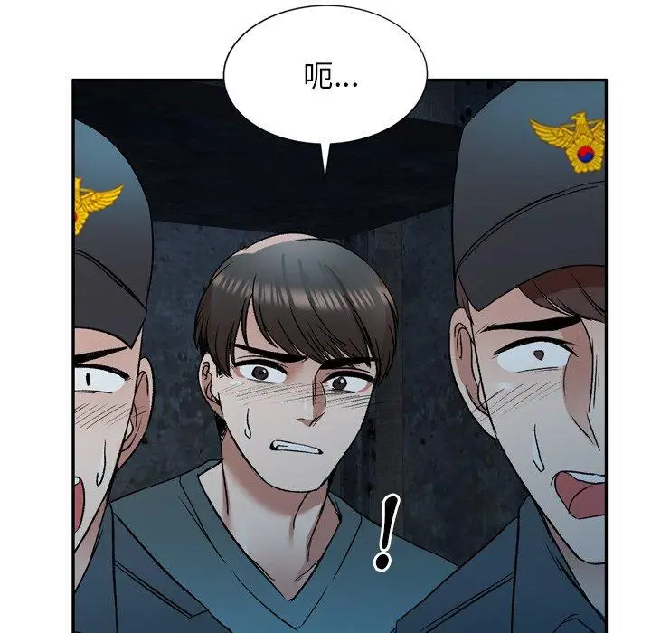 漫画《小夫妻的返乡生活》第6话第91张图