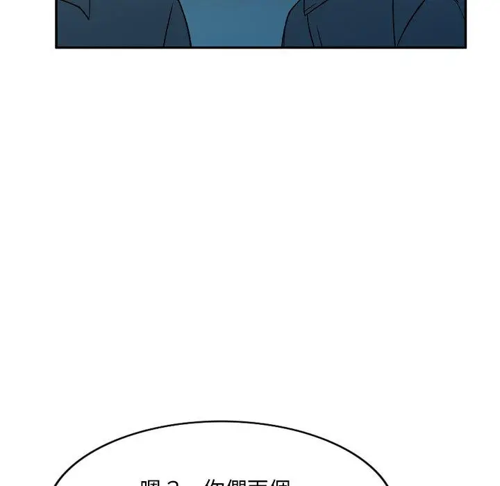 漫画《小夫妻的返乡生活》第6话第92张图
