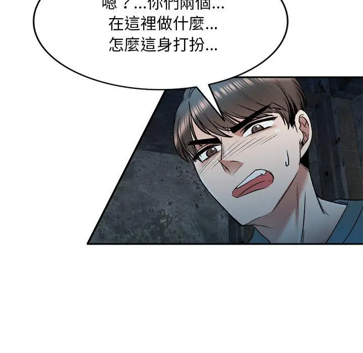 漫画《小夫妻的返乡生活》第6话第93张图