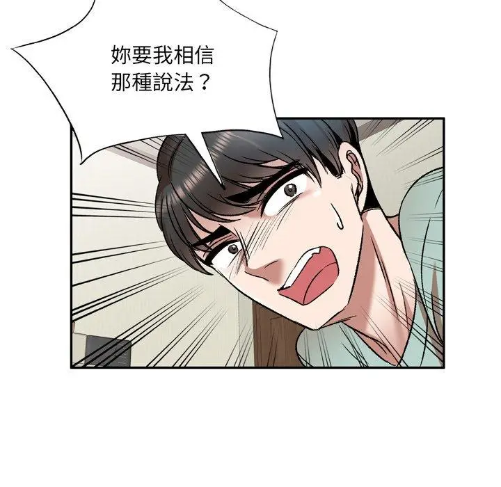 漫画《小夫妻的返乡生活》第6话第98张图