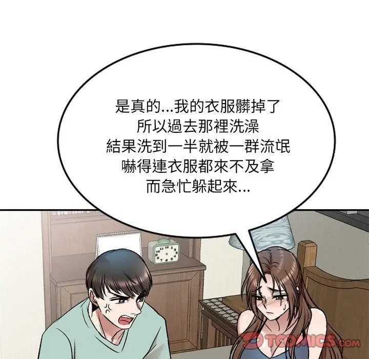 漫画《小夫妻的返乡生活》第6话第99张图