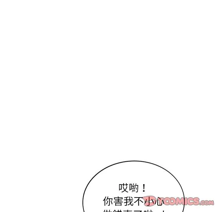 漫画《小夫妻的返乡生活》第7话第102张图