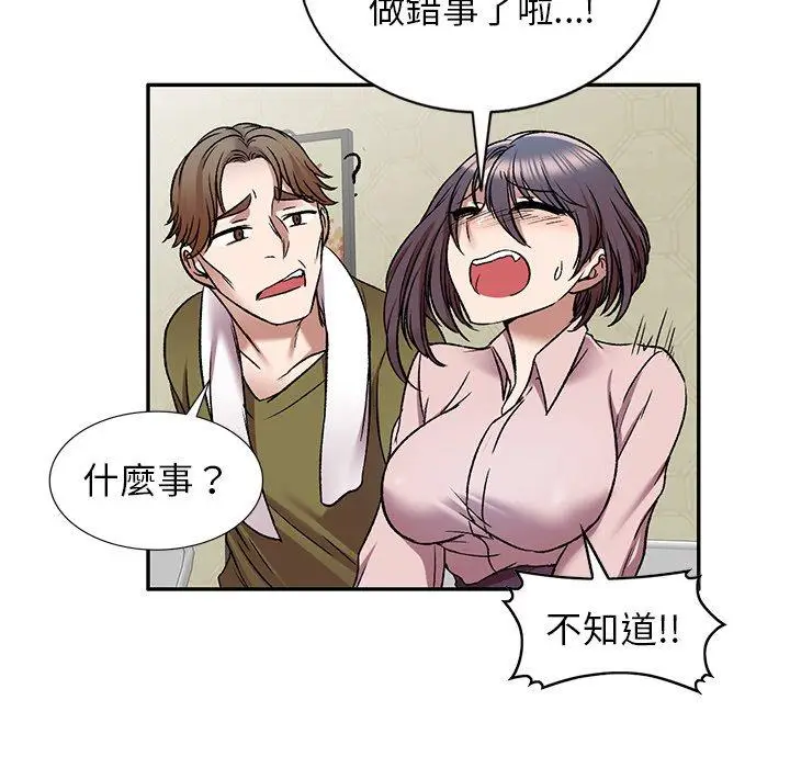 漫画《小夫妻的返乡生活》第7话第103张图