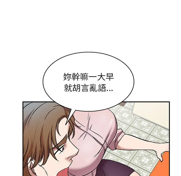 漫画《小夫妻的返乡生活》第7话第104张图