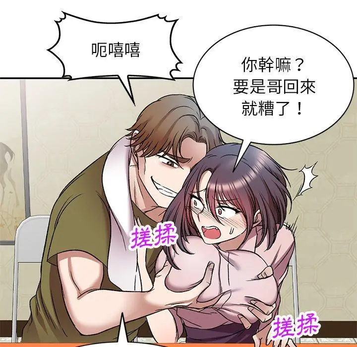 漫画《小夫妻的返乡生活》第7话第106张图