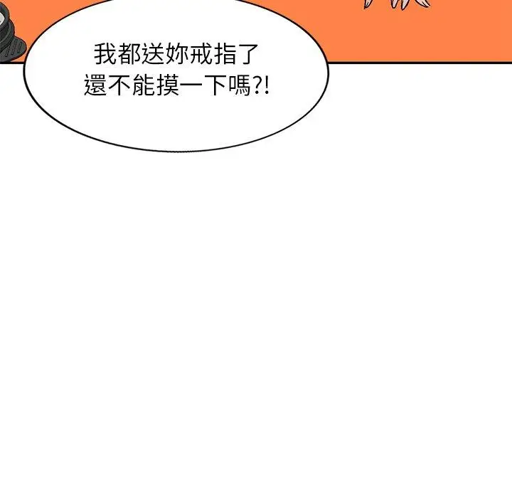 漫画《小夫妻的返乡生活》第7话第107张图
