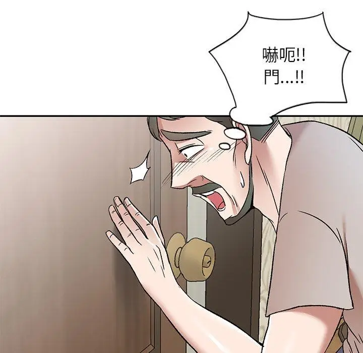 漫画《小夫妻的返乡生活》第7话第11张图