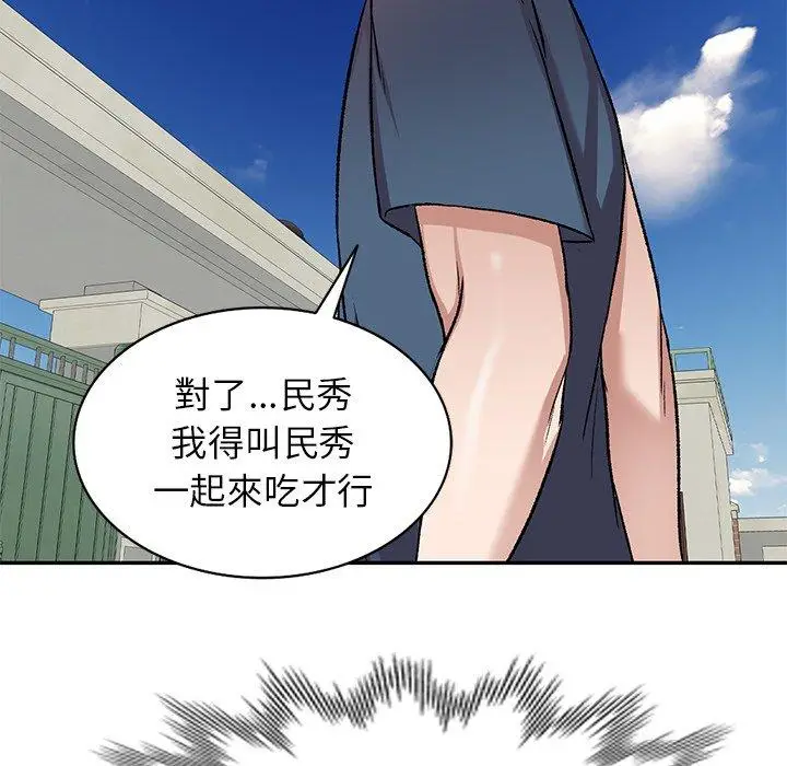漫画《小夫妻的返乡生活》第7话第122张图