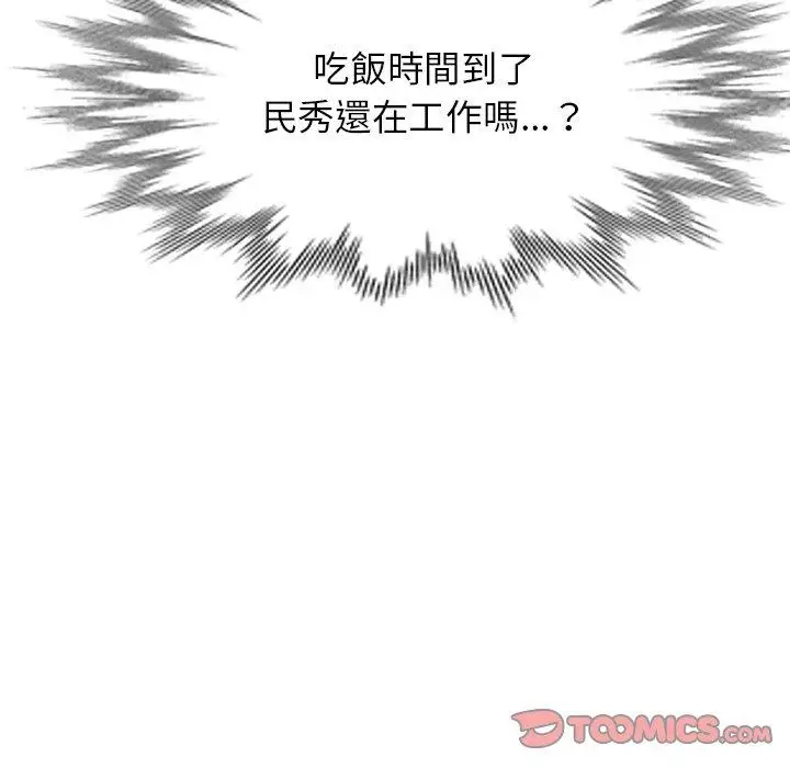 漫画《小夫妻的返乡生活》第7话第123张图