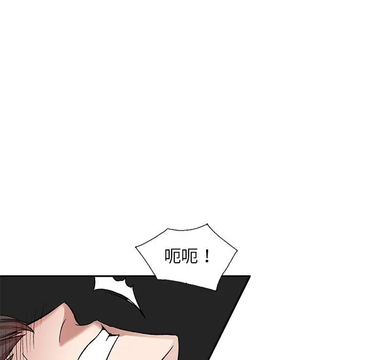 漫画《小夫妻的返乡生活》第7话第125张图