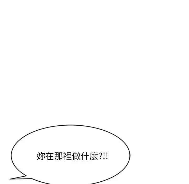 漫画《小夫妻的返乡生活》第7话第131张图