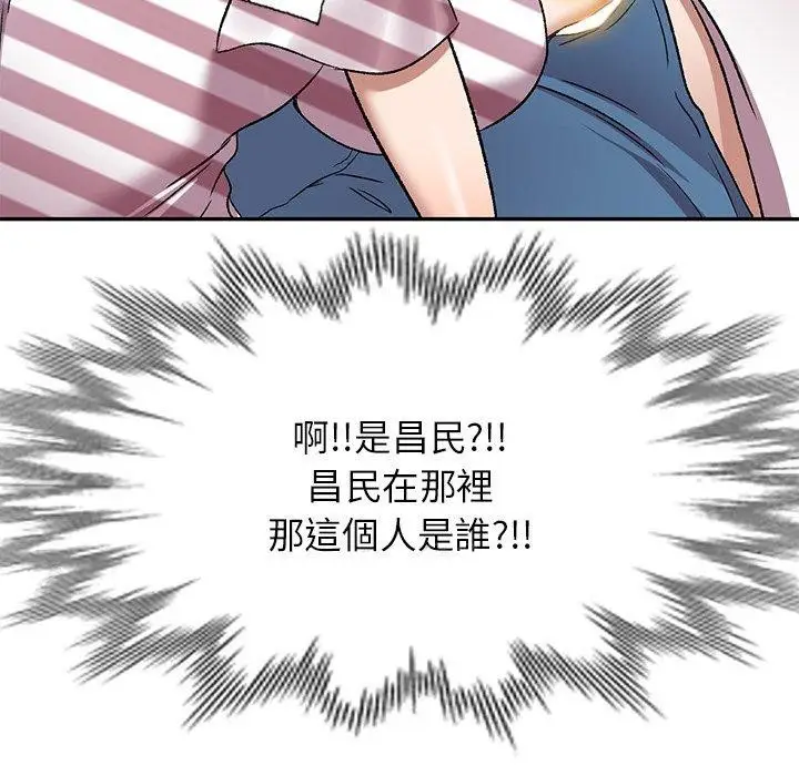 漫画《小夫妻的返乡生活》第7话第133张图