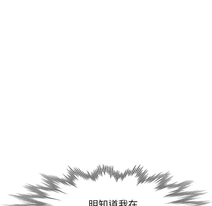 漫画《小夫妻的返乡生活》第7话第16张图