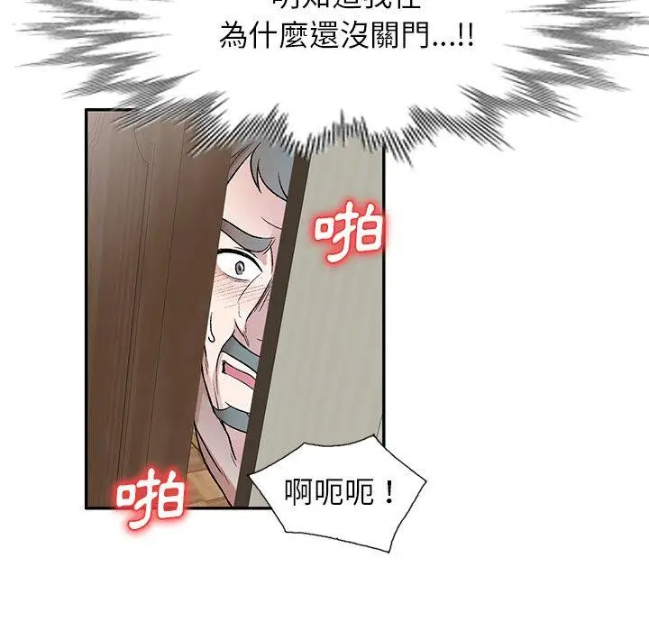 漫画《小夫妻的返乡生活》第7话第17张图