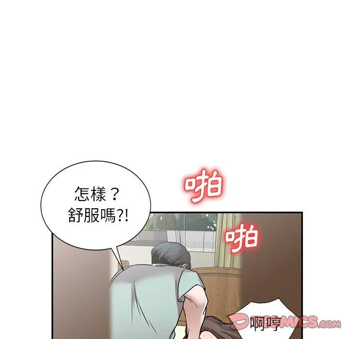 漫画《小夫妻的返乡生活》第7话第18张图