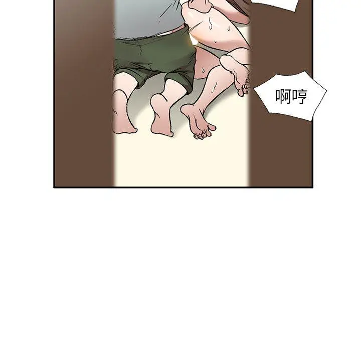 漫画《小夫妻的返乡生活》第7话第19张图