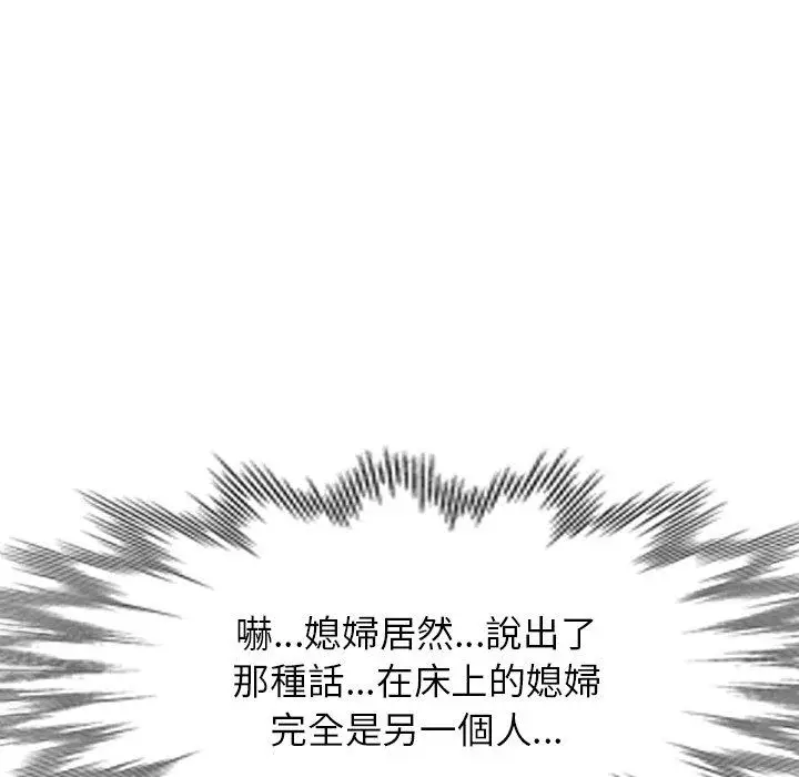 漫画《小夫妻的返乡生活》第7话第22张图