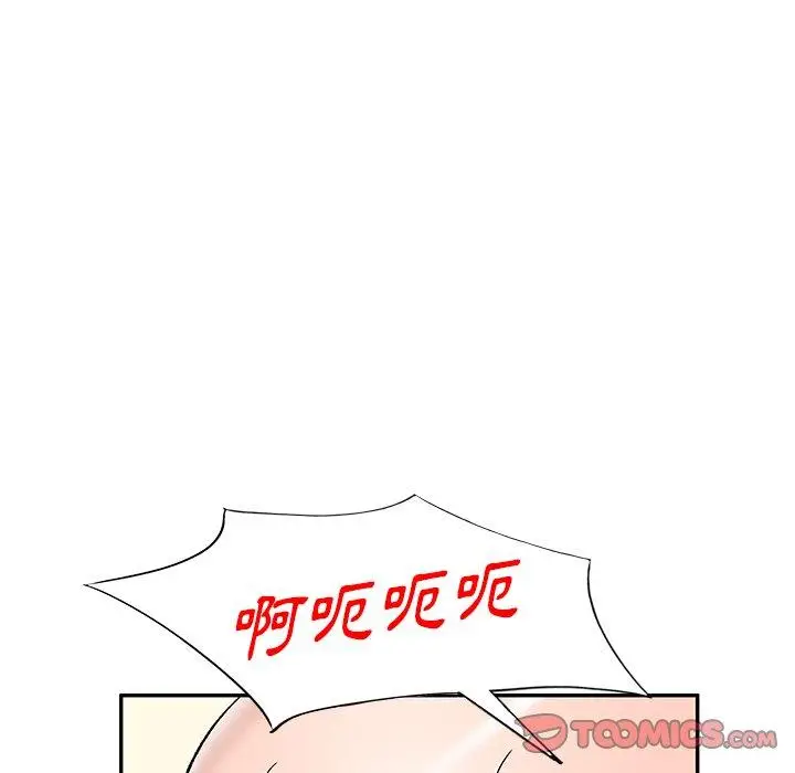 漫画《小夫妻的返乡生活》第7话第24张图