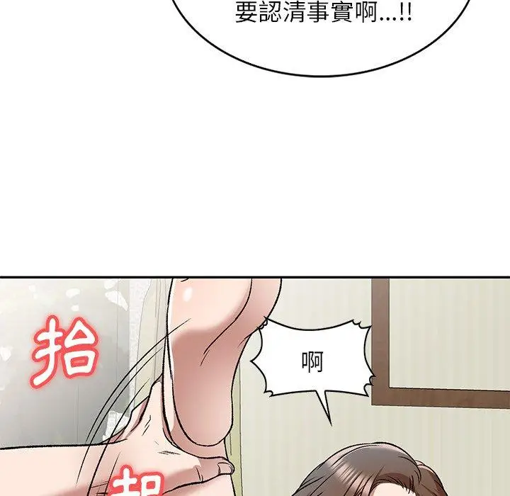 漫画《小夫妻的返乡生活》第7话第28张图