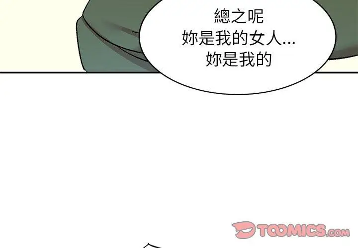 漫画《小夫妻的返乡生活》第7话第3张图