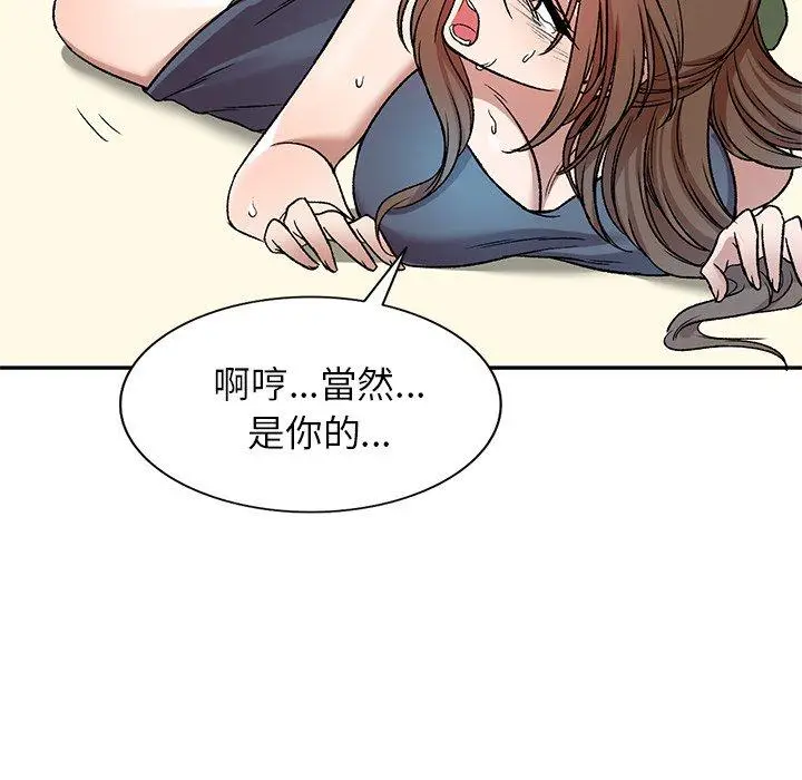 漫画《小夫妻的返乡生活》第7话第32张图