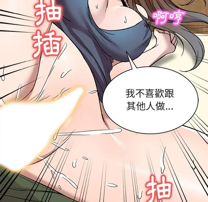 漫画《小夫妻的返乡生活》第7话第34张图