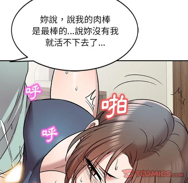 漫画《小夫妻的返乡生活》第7话第36张图