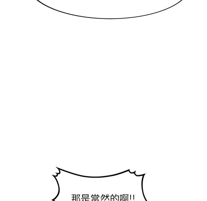 漫画《小夫妻的返乡生活》第7话第38张图