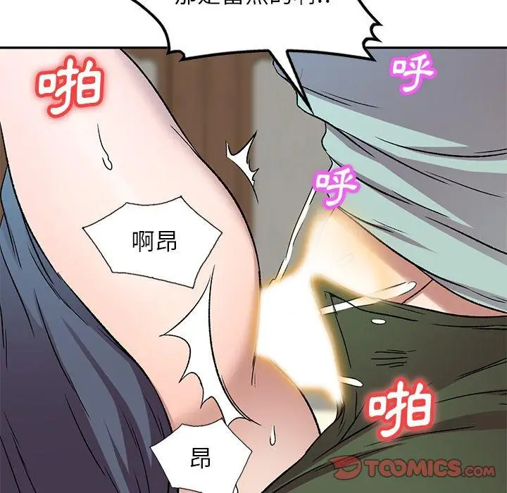 漫画《小夫妻的返乡生活》第7话第39张图