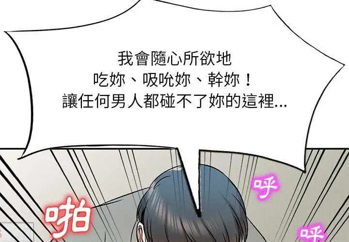 漫画《小夫妻的返乡生活》第7话第4张图