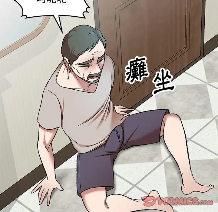 漫画《小夫妻的返乡生活》第7话第45张图