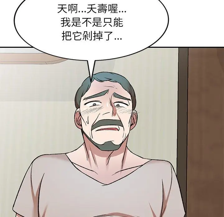 漫画《小夫妻的返乡生活》第7话第47张图
