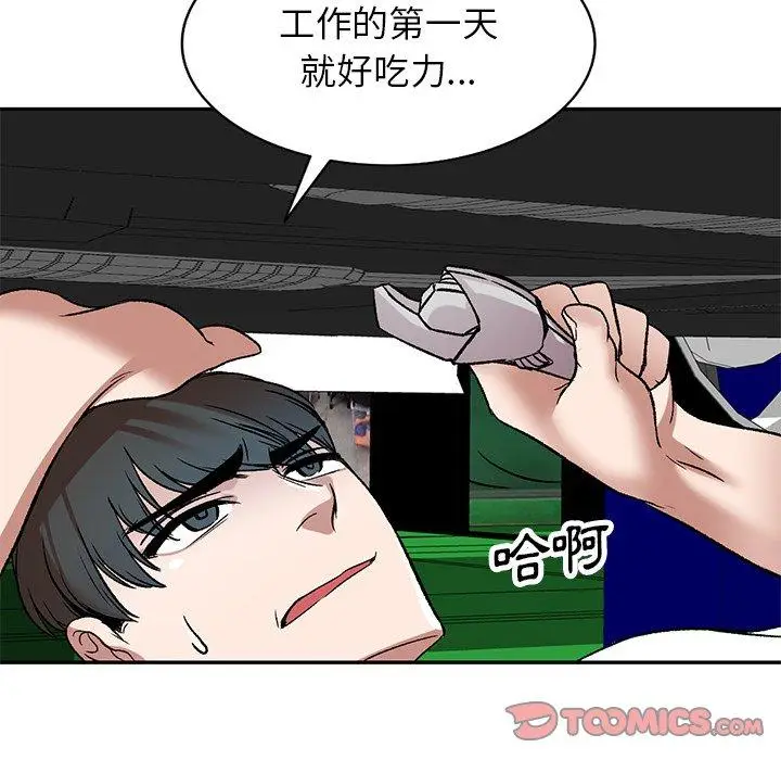 漫画《小夫妻的返乡生活》第7话第54张图