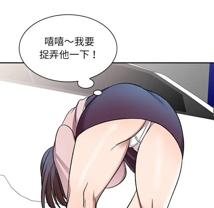 漫画《小夫妻的返乡生活》第7话第58张图