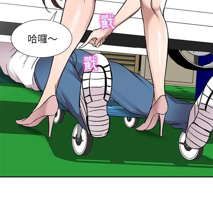 漫画《小夫妻的返乡生活》第7话第59张图