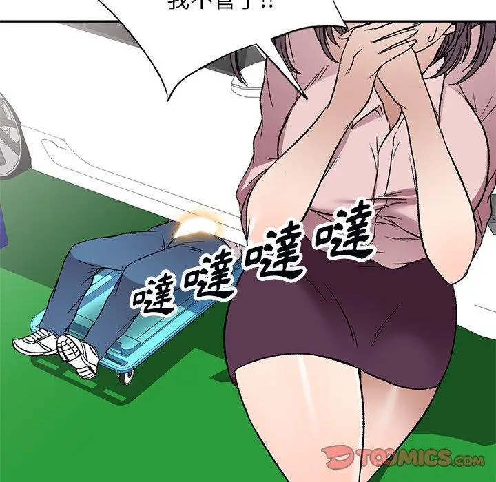 漫画《小夫妻的返乡生活》第7话第69张图