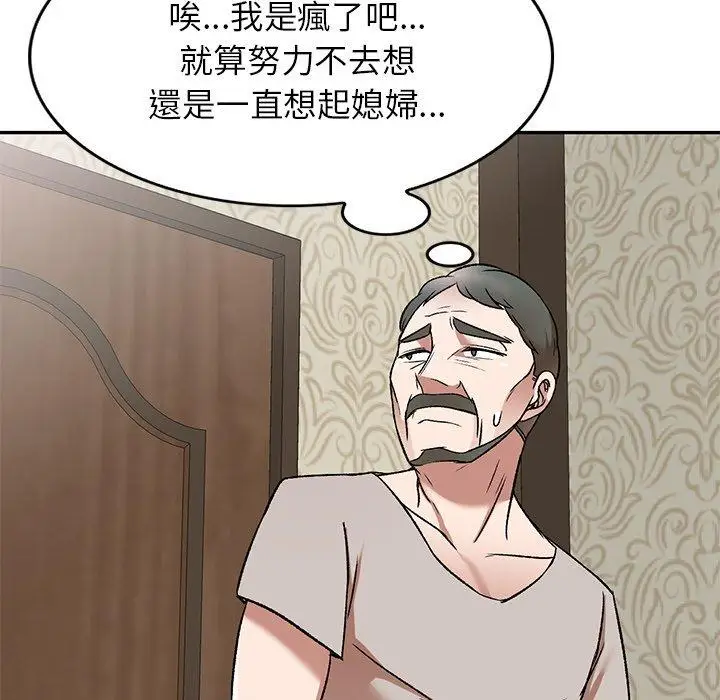 漫画《小夫妻的返乡生活》第7话第7张图