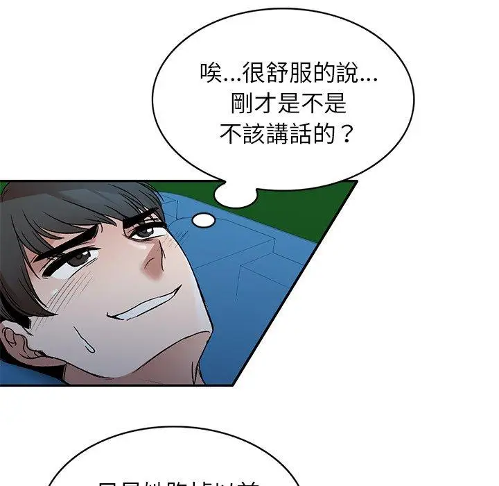 漫画《小夫妻的返乡生活》第7话第71张图