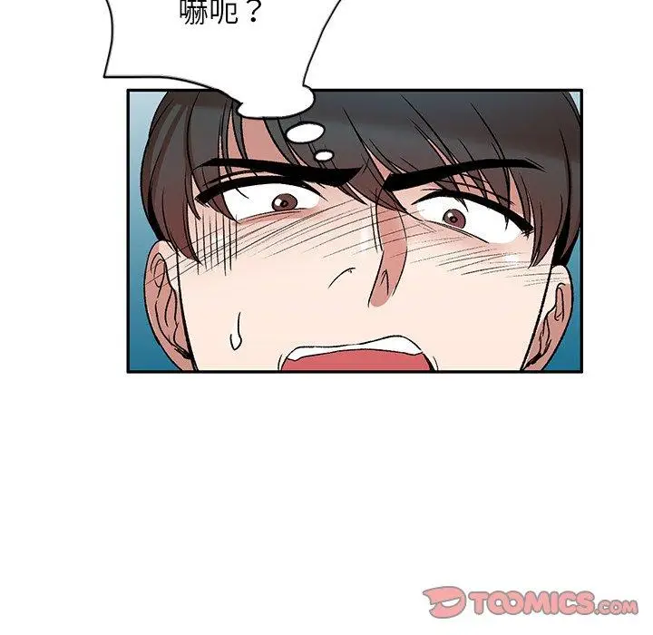 漫画《小夫妻的返乡生活》第7话第75张图