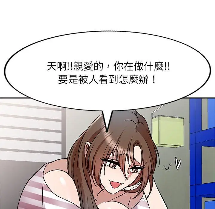 漫画《小夫妻的返乡生活》第7话第76张图