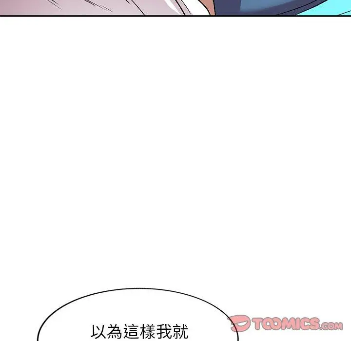 漫画《小夫妻的返乡生活》第7话第78张图