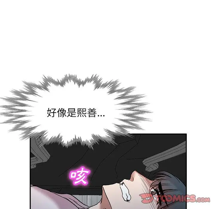 漫画《小夫妻的返乡生活》第7话第81张图