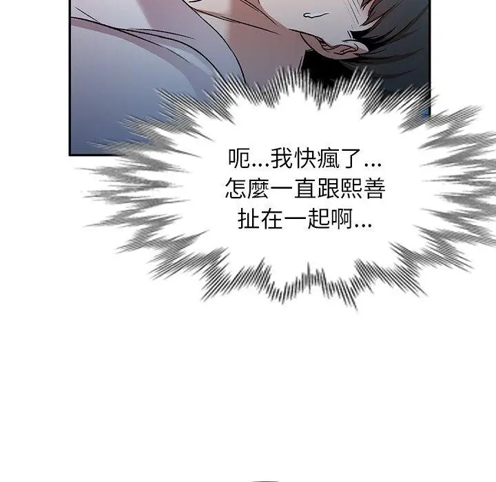 漫画《小夫妻的返乡生活》第7话第82张图